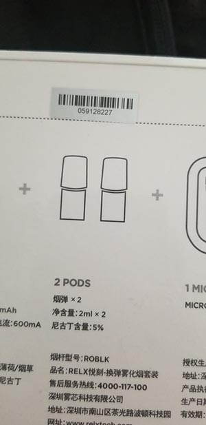 relx悦刻怎么鉴别真假,悦刻电子烟真假对比
