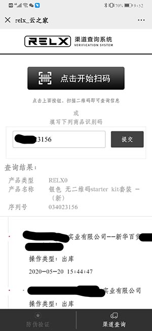 relx悦刻怎么鉴别真假,悦刻电子烟真假对比