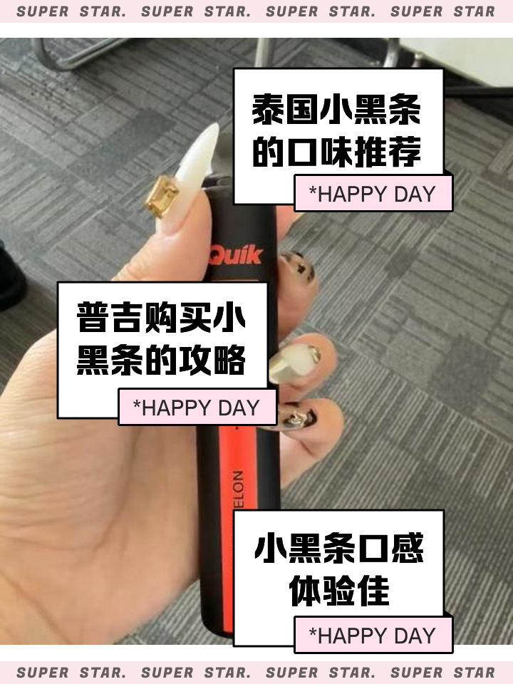 泰国小黑条电子烟礼盒——是仪式感还是性价比之选？​