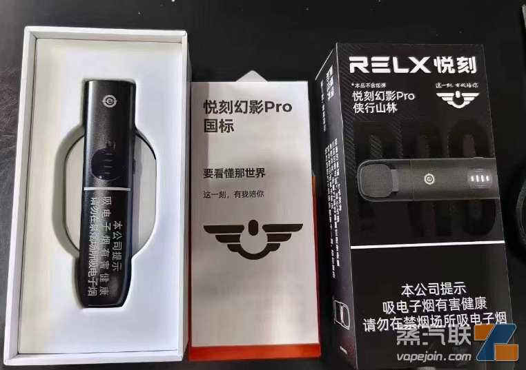 体验|relx悦刻电子烟：零焦油，抽出健康范儿