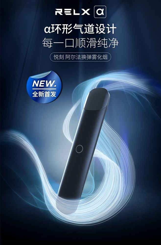 掌柜说：主流IQOS、Spinner、RELX悦刻横向对比