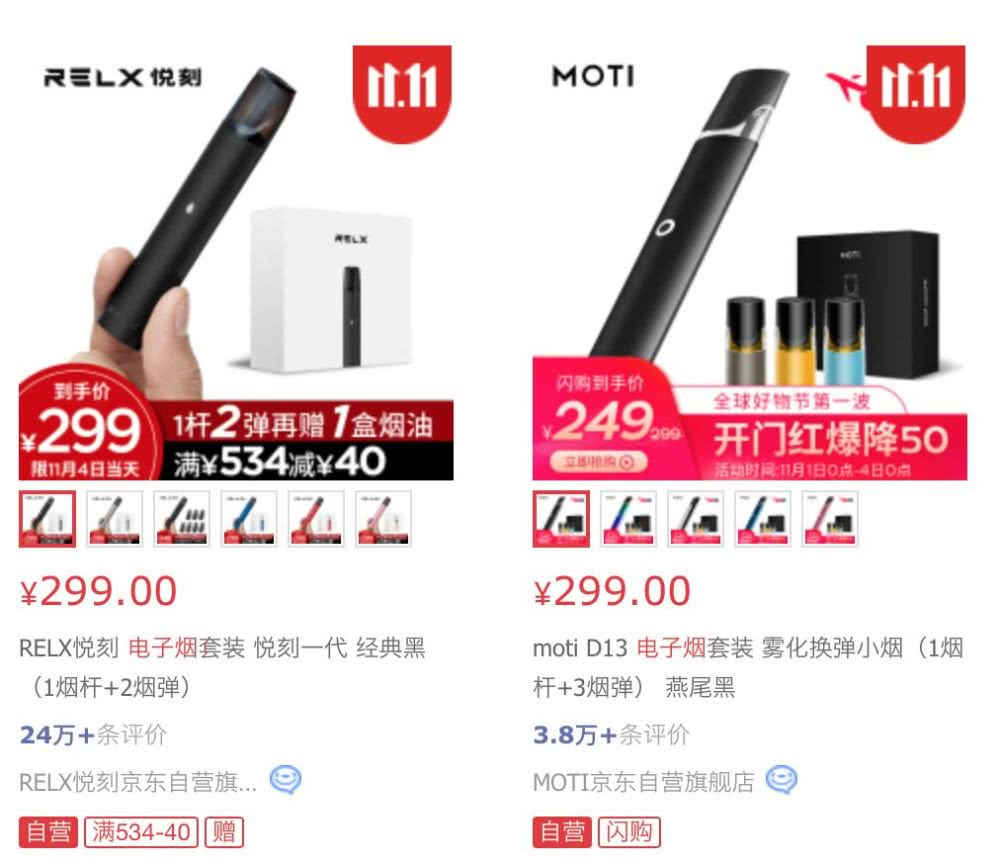 宁夏烟草系统与铂德发起首张电子烟产批交易合同
