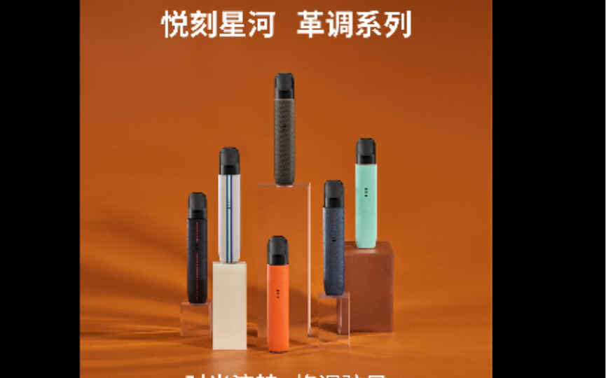 悦刻电子烟第五代电池时间短(悦刻电子烟第四代和第五代区别)