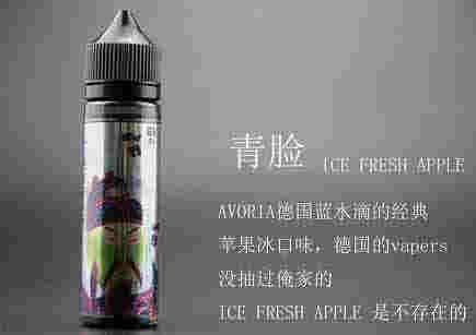 AVORIA德国蓝水滴青脸红脸烟油
