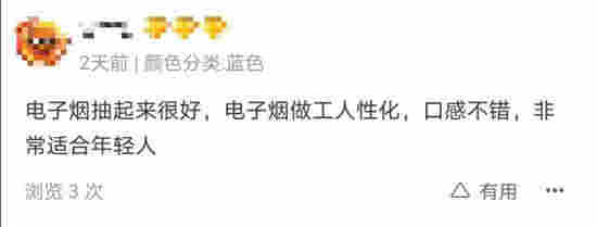 网售电子烟“死灰复燃” 继续忽悠青少年