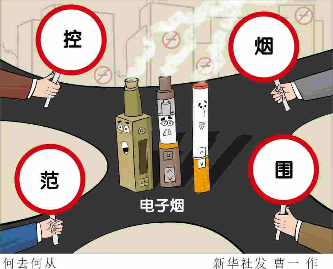 为什么现在搜索不到电子烟 电子烟逐渐列入烟草监管