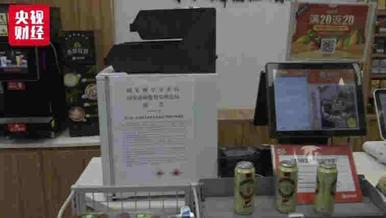 电商还卖电子烟？9家平台被约谈 线下线上监管升级