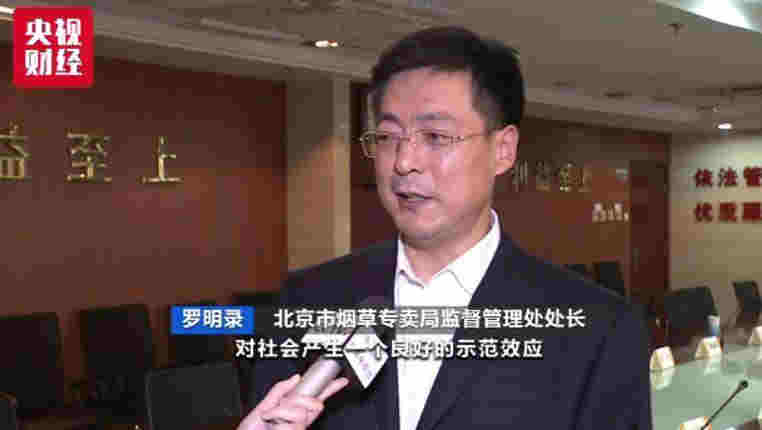 电商还卖电子烟？9家平台被约谈 线下线上监管升级