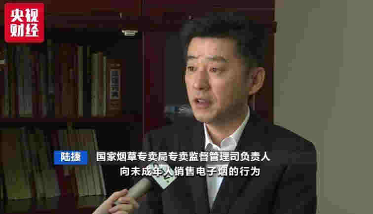 电商还卖电子烟？9家平台被约谈 线下线上监管升级