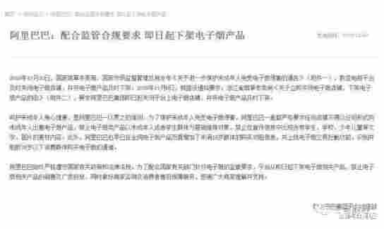 阿里下架电子烟怎么回事 电子烟到底有什么危害 阿里下架电子烟怎么回事 电子烟到底有什么危害