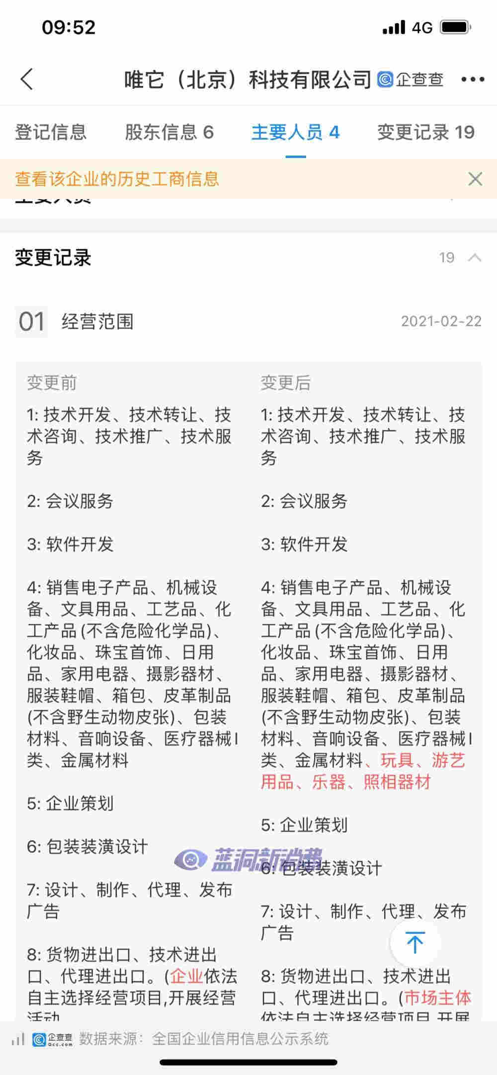 唯它电子烟增加销售范围:疑似进军潮品品类