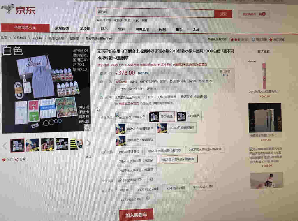 风口上的电子烟：焊接厂“变身”代加工厂，孕妇专用电子烟对胎儿无害？