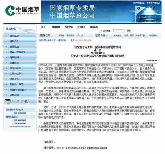 电子烟停止网售 仅靠“敦促”还不够