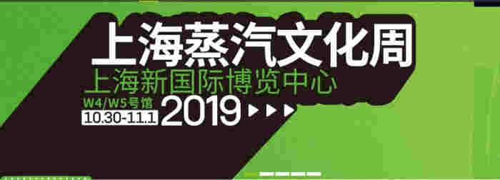 NOS电子烟‘霸王行动’首战告捷，霸气拿下IECIE电子烟展主赞助！