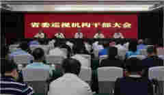 张乾华履新四川省纪委副书记 顾勇接任省委巡视办主任