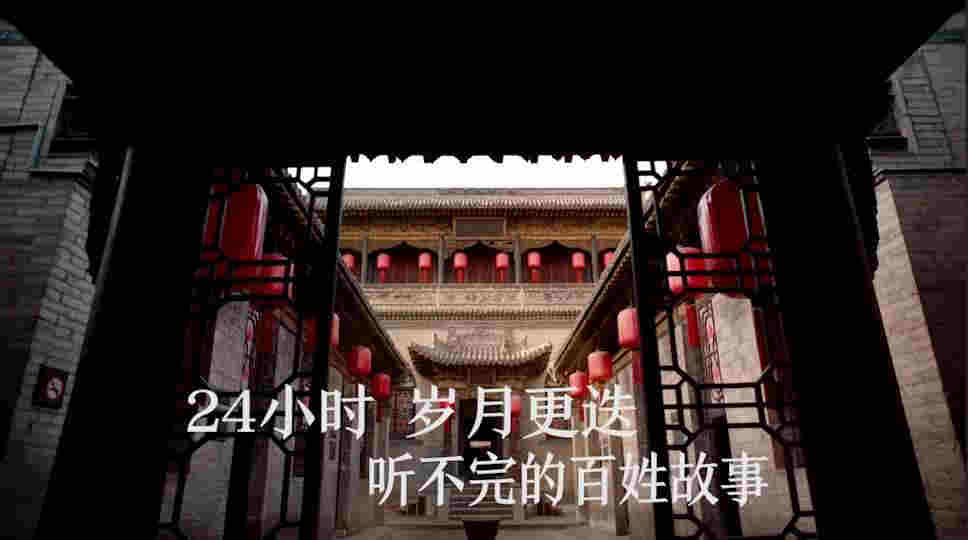 一天24小时，山西在发生什么