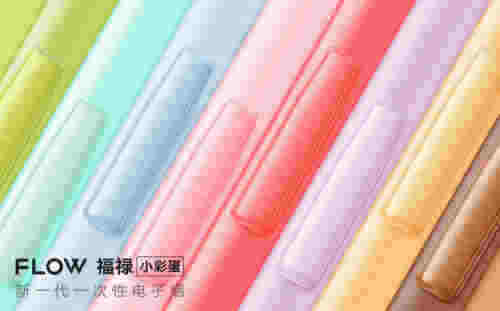 FLOW福禄电子烟：用中国工匠精神的产品力量，铺据海外市场