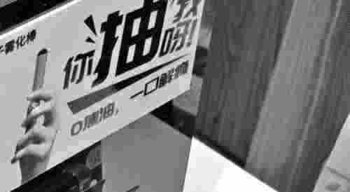 中学门口卖电子烟?电子烟低门槛、高回报引资本青睐