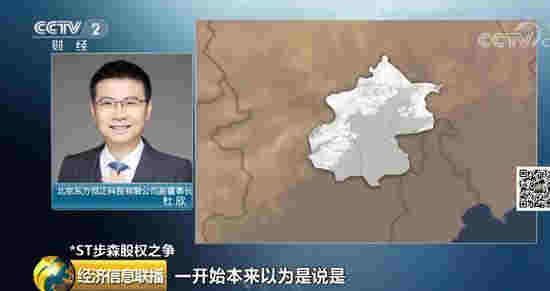 *ST步森市值蒸发70亿 85后女董事长疑似跑路