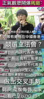 要说出真相唤醒香港人!曾KO乱港派的正义姐再发声