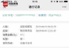80公里高速遭ETC扣费371元？这位成都车主有点懵