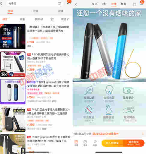 风口之上的电子烟暴利：7家A股公司布局 一年揽入200亿