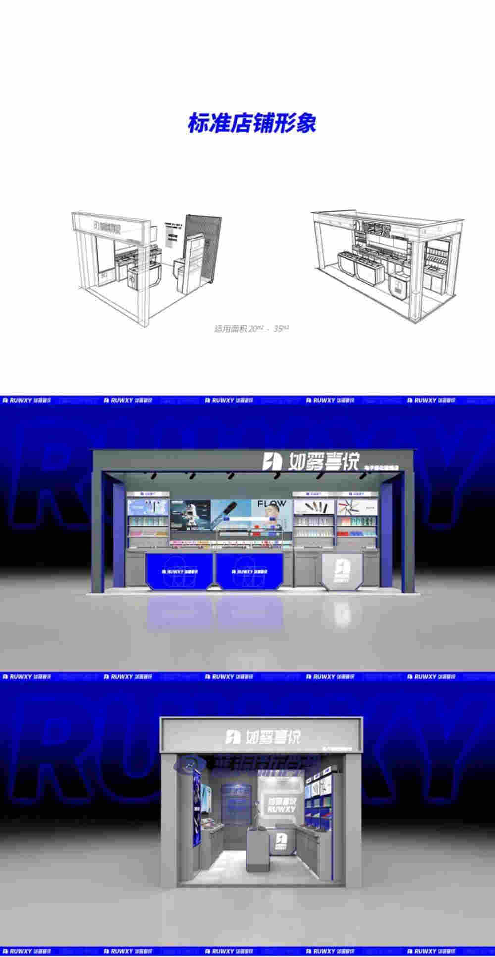 如雾喜悦宣布品牌全面升级:发布全新门店形象和未成年人识别系统