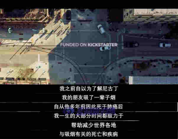 尼古丁不是致癌物!一部纪录片揭秘尼古丁的真相