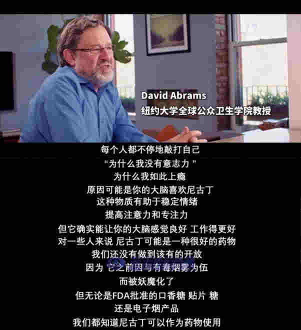 尼古丁不是致癌物!一部纪录片揭秘尼古丁的真相
