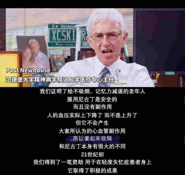尼古丁不是致癌物!一部纪录片揭秘尼古丁的真相