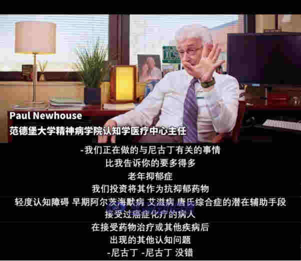 尼古丁不是致癌物!一部纪录片揭秘尼古丁的真相