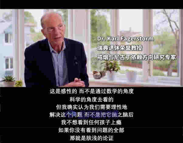 尼古丁不是致癌物!一部纪录片揭秘尼古丁的真相