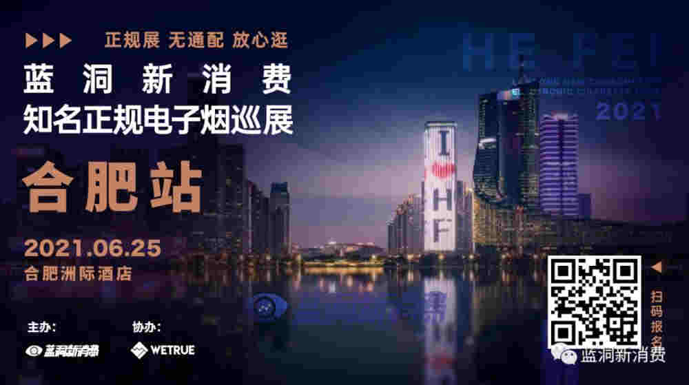 中新网：电子烟遭非法制品污名化，购买应前往正规实体店 