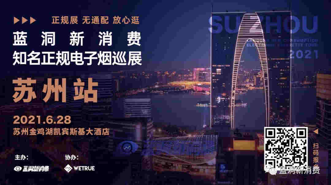 中新网：电子烟遭非法制品污名化，购买应前往正规实体店 