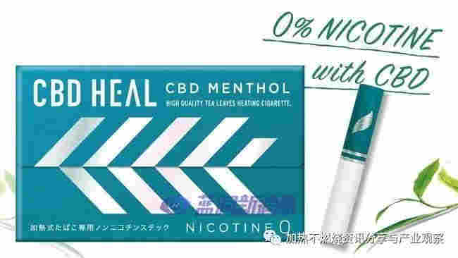 HNB浪潮下的新机遇?日本市场推出新型加热不燃烧茶叶棒“CBD HEAL”