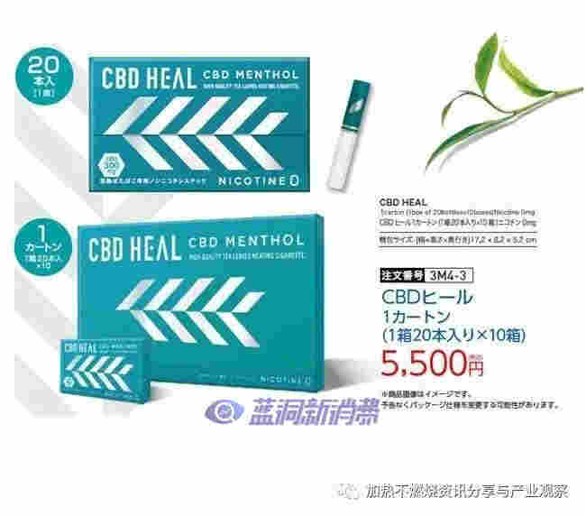 HNB浪潮下的新机遇?日本市场推出新型加热不燃烧茶叶棒“CBD HEAL”