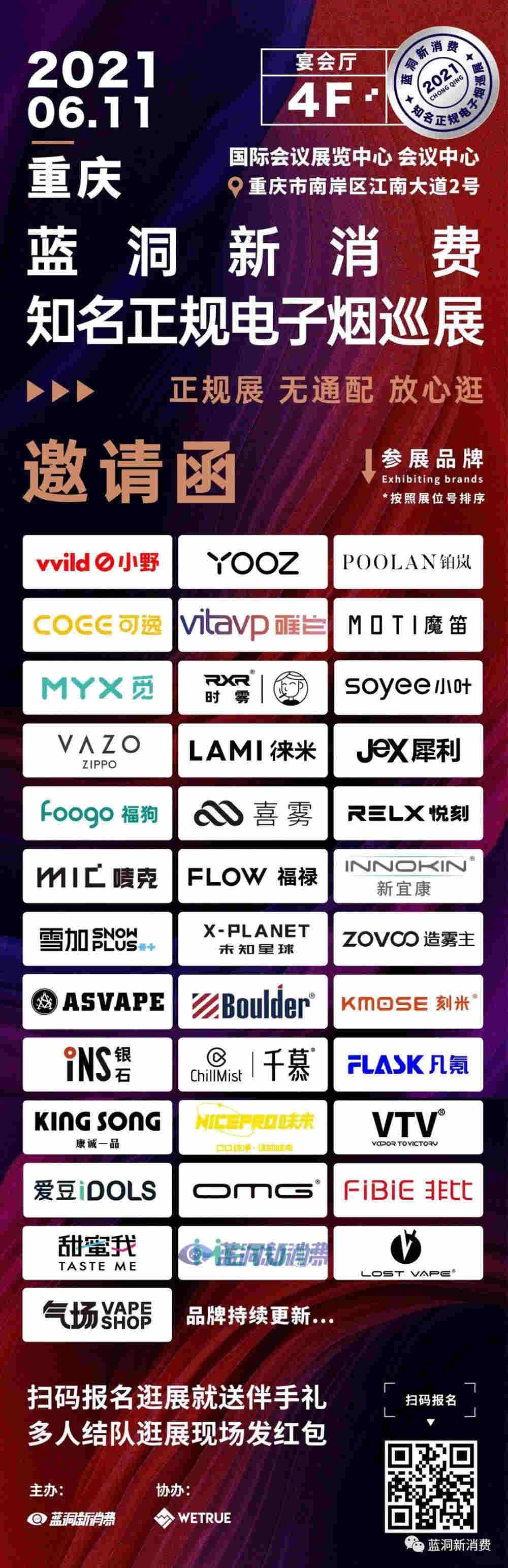 YOOZ柚子改进开店补贴:提前返货,降低门槛