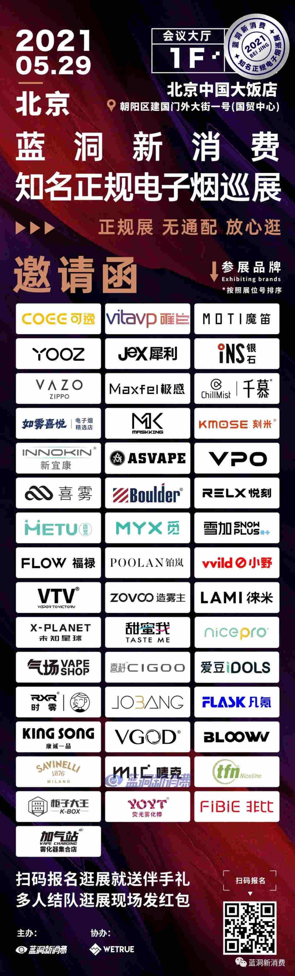 海外销冠SMOK宣布回归国内市场:推出智能屏可调功率换弹产品