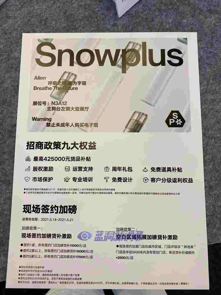 上海展探展雪加:雪加全新品牌形象亮相 独立吧台提升参展体验