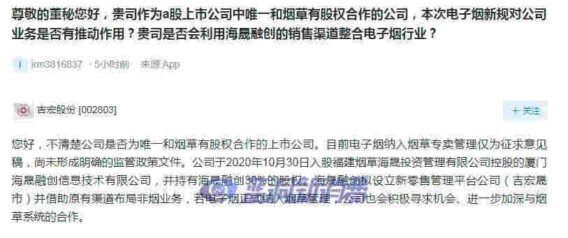 上海证券报:电子烟板块熄火,一众涉烟公司纷纷发声