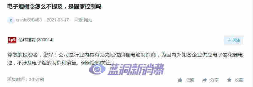 上海证券报:电子烟板块熄火,一众涉烟公司纷纷发声