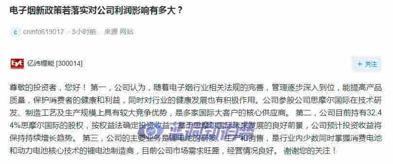 上海证券报:电子烟板块熄火,一众涉烟公司纷纷发声