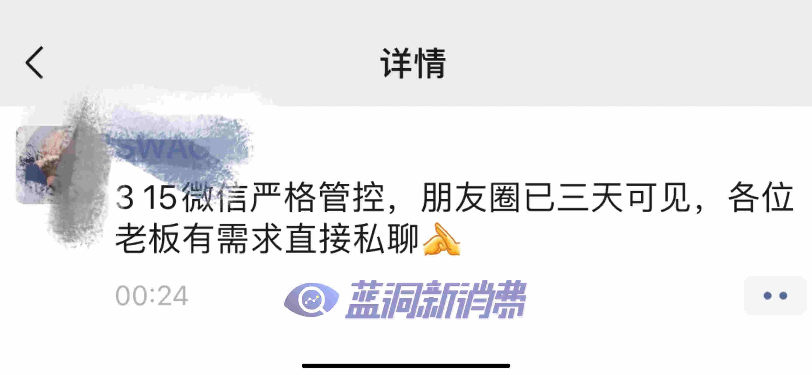 微信打击微商朋友圈卖电子烟众生相：三天可见或停更 