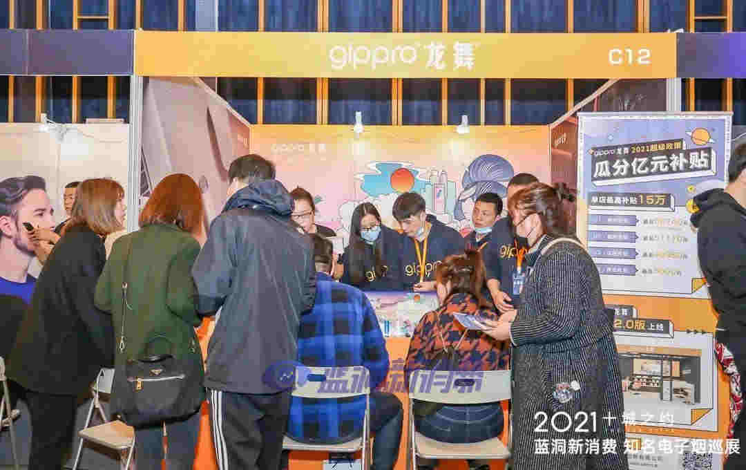 蓝洞电子烟郑州展会报名开启，渠道分销商天音控股高管亮相西安站 