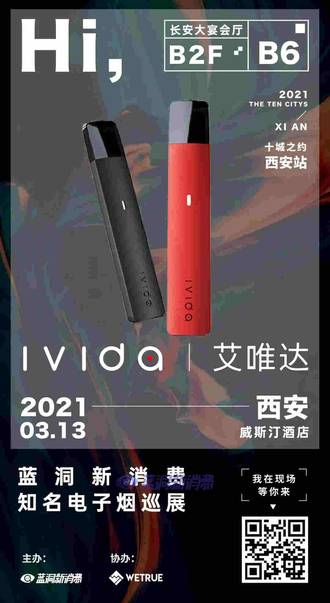 iVIDA艾唯达推出渠道价9.9元新品：不挣钱，只交个朋友 