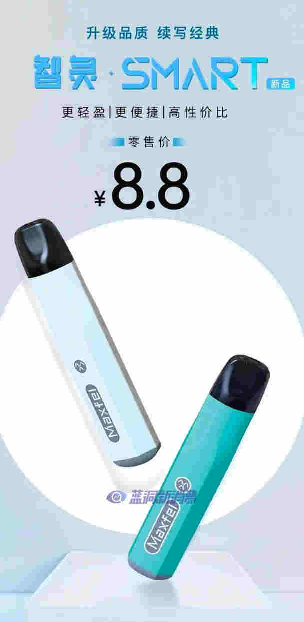 maxfel极感发布8块8低价换弹新品：今年投5亿补贴开设3000家新门店 