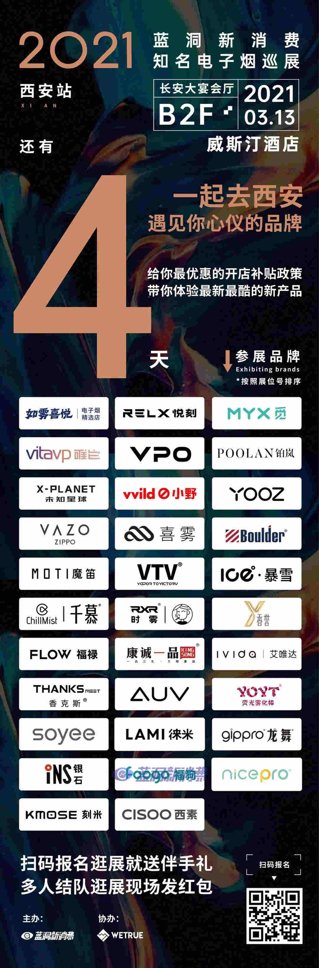 巨头“破圈”入局,低价大战开启,电子烟赛道又变风口?
