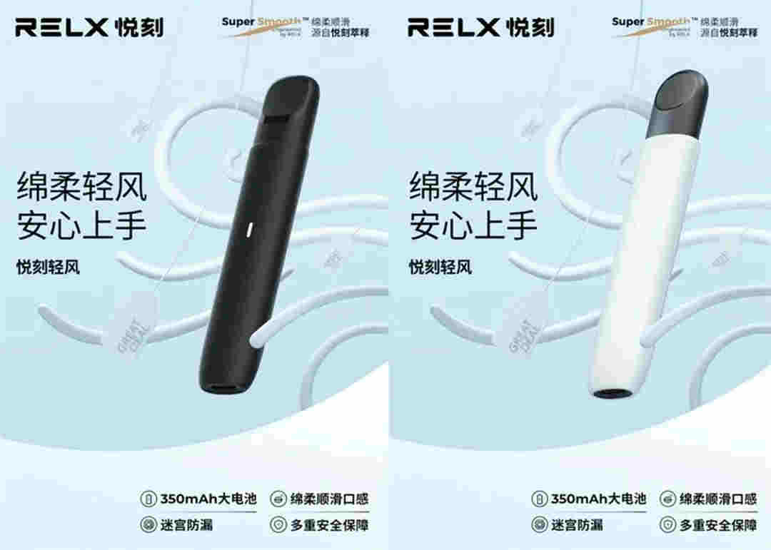 悦刻轻风价格多少？ 