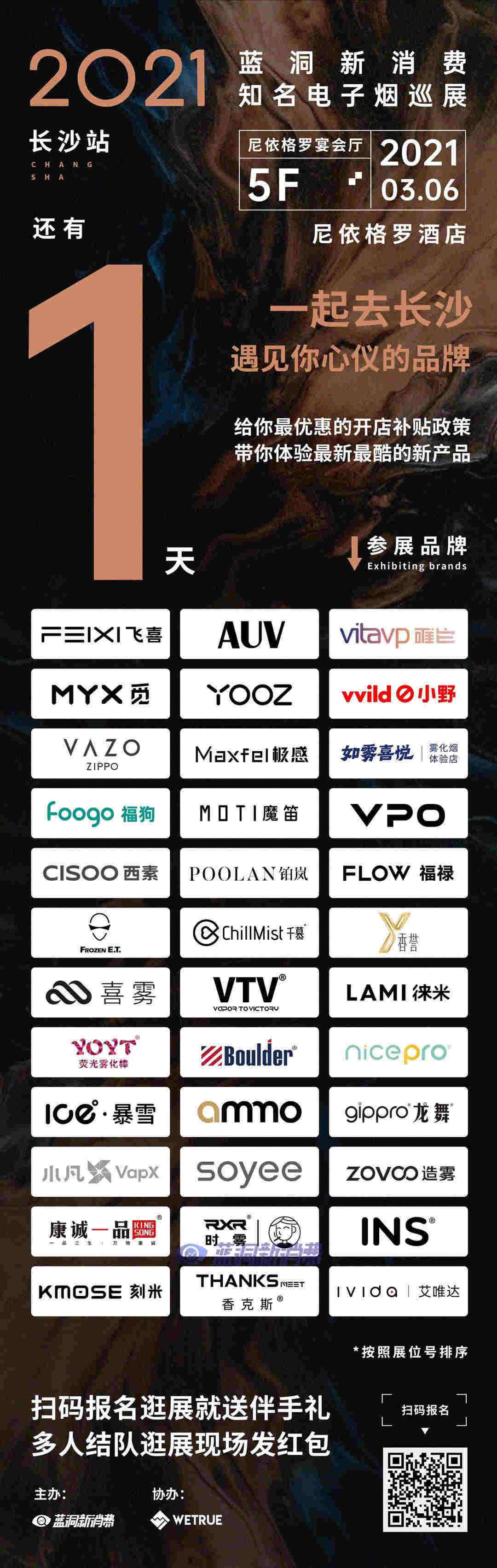 长沙电子烟展明天开展：造雾、魔笛GO、轻风、小苹果亮相 