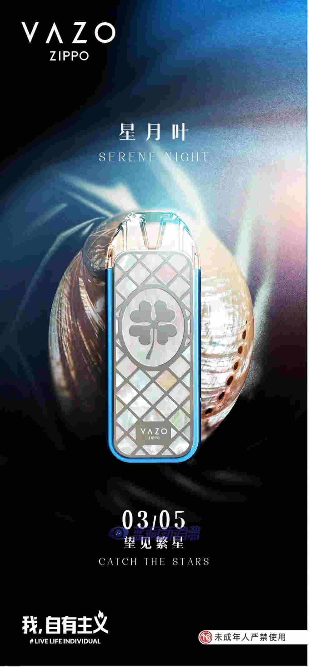 VAZO再出3000元氪金神器：星月叶套装限量首发，96块贝母手工镶嵌 